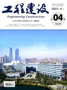 工程建设杂志